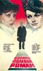 Wartime Romance (1983) Thumbnail