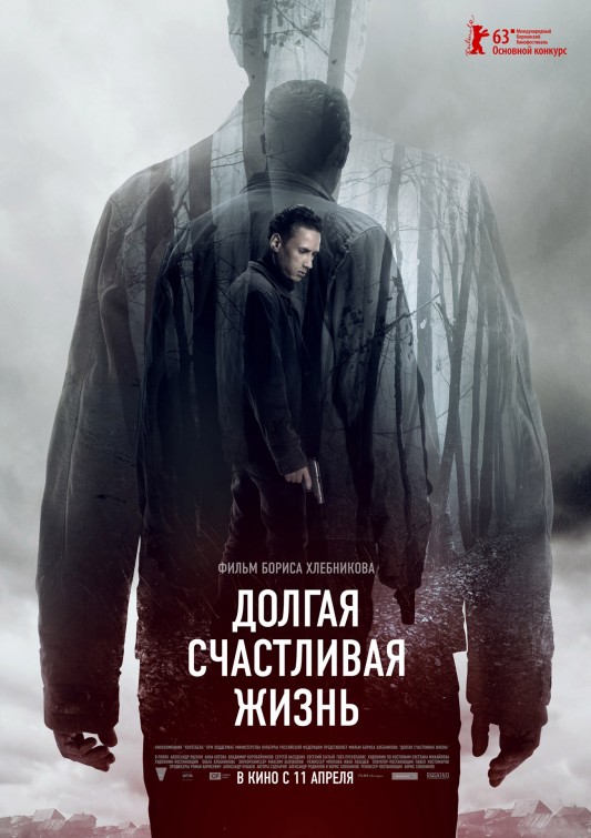 Dolgaya schastlivaya zhizn Movie Poster