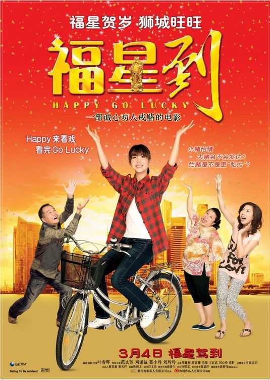 Fuxing dao Movie Poster
