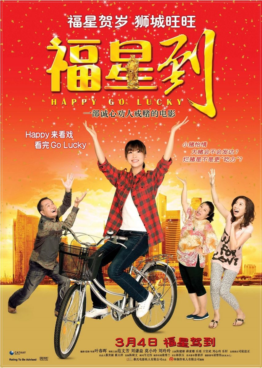 Extra Large Movie Poster Image for Fuxing dao 