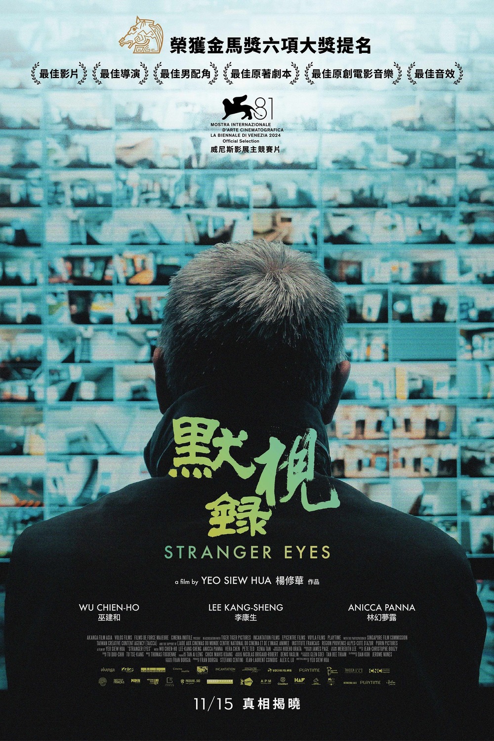 Extra Large Movie Poster Image for Mò shì lù (#2 of 2)