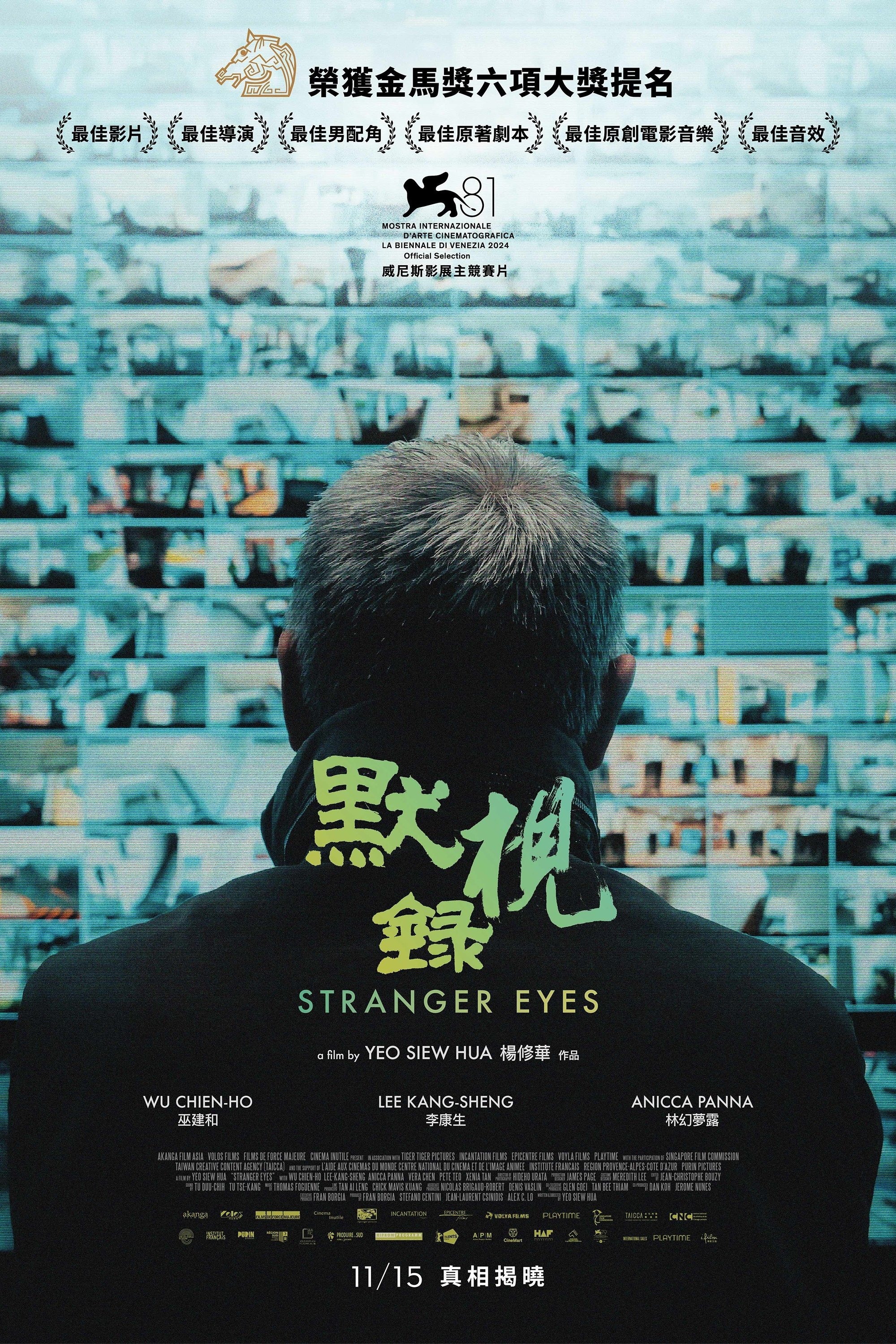 Mega Sized Movie Poster Image for Mò shì lù (#2 of 2)