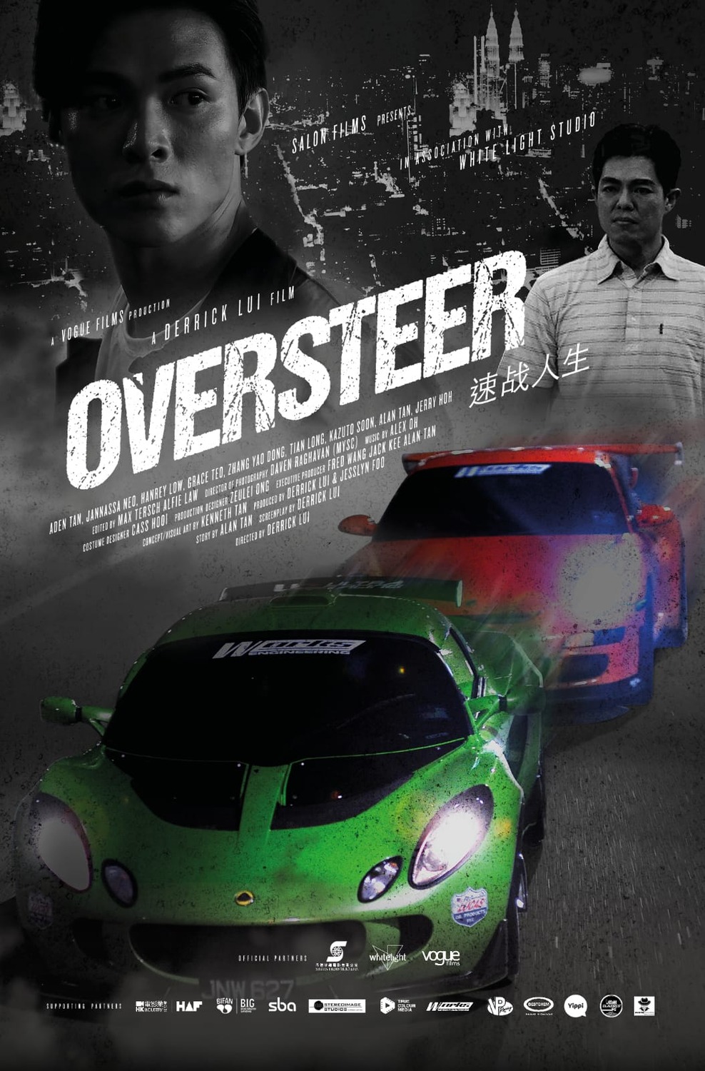 Extra Large Movie Poster Image for Oversteer (#2 of 2)