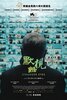 Stranger Eyes (2024) Thumbnail