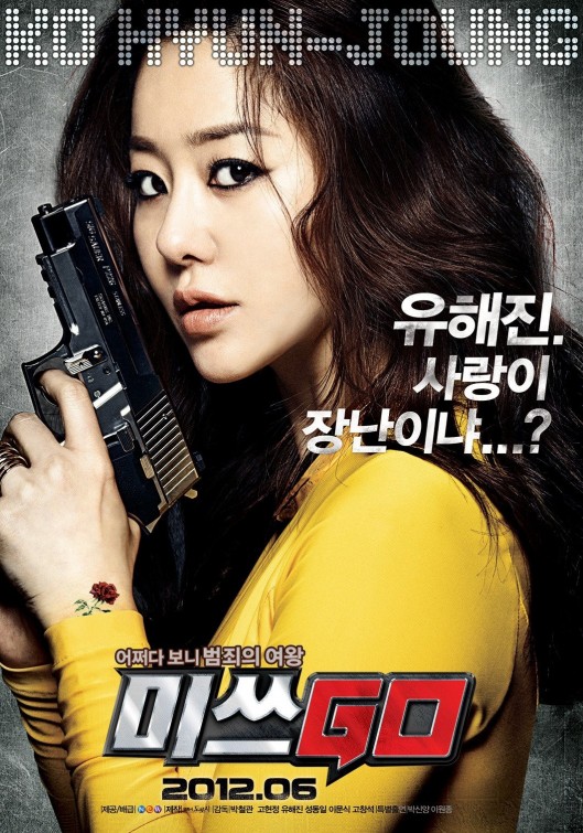 Miss Conspirator Movie Poster