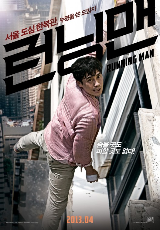 Running Man Movie Poster