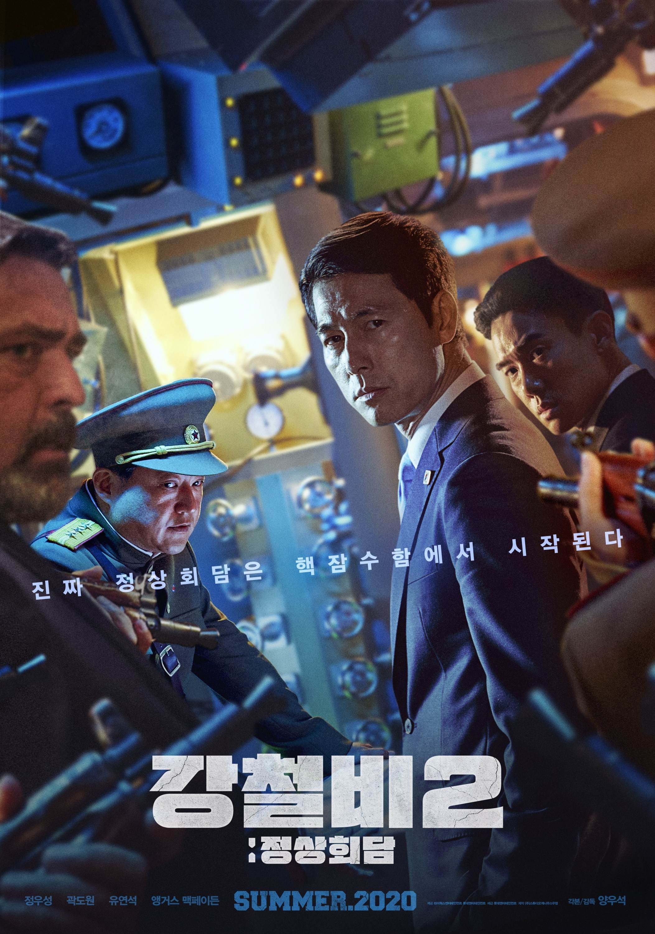 Mega Sized Movie Poster Image for Steel Rain 2 (#1 of 2)