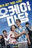 OK! Madam (2020) Thumbnail