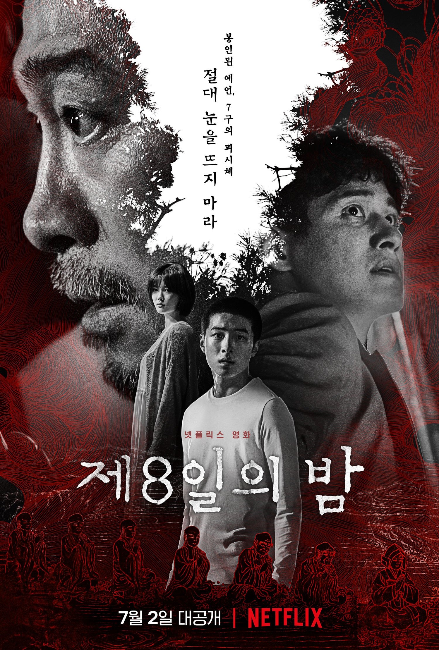 Mega Sized Movie Poster Image for Je8ileui bam (#1 of 2)