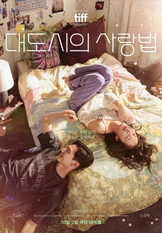 Daedosiui sarangbeob Movie Poster