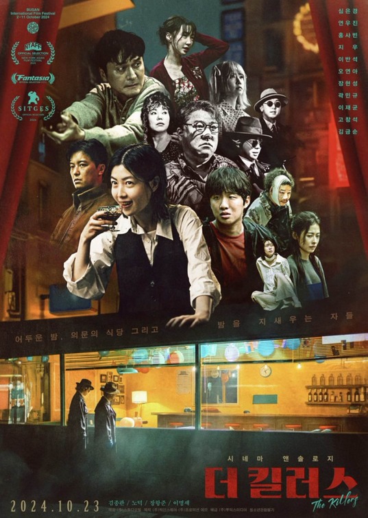 Deo killeoseu Movie Poster