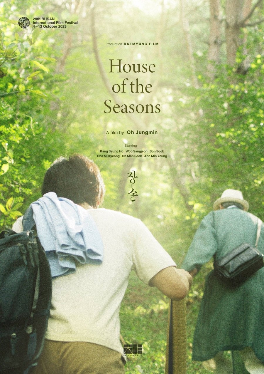 Extra Large Movie Poster Image for House of the Seasons (#2 of 2)