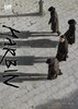 Harbin (2024) Thumbnail