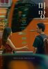 Mimang (2024) Thumbnail