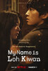 My Name is Loh Kiwan (2024) Thumbnail