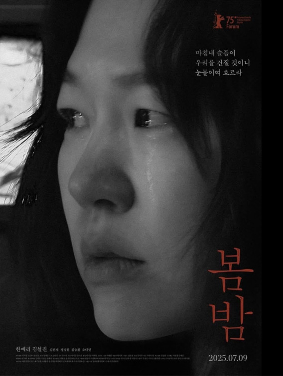 Bombam Movie Poster