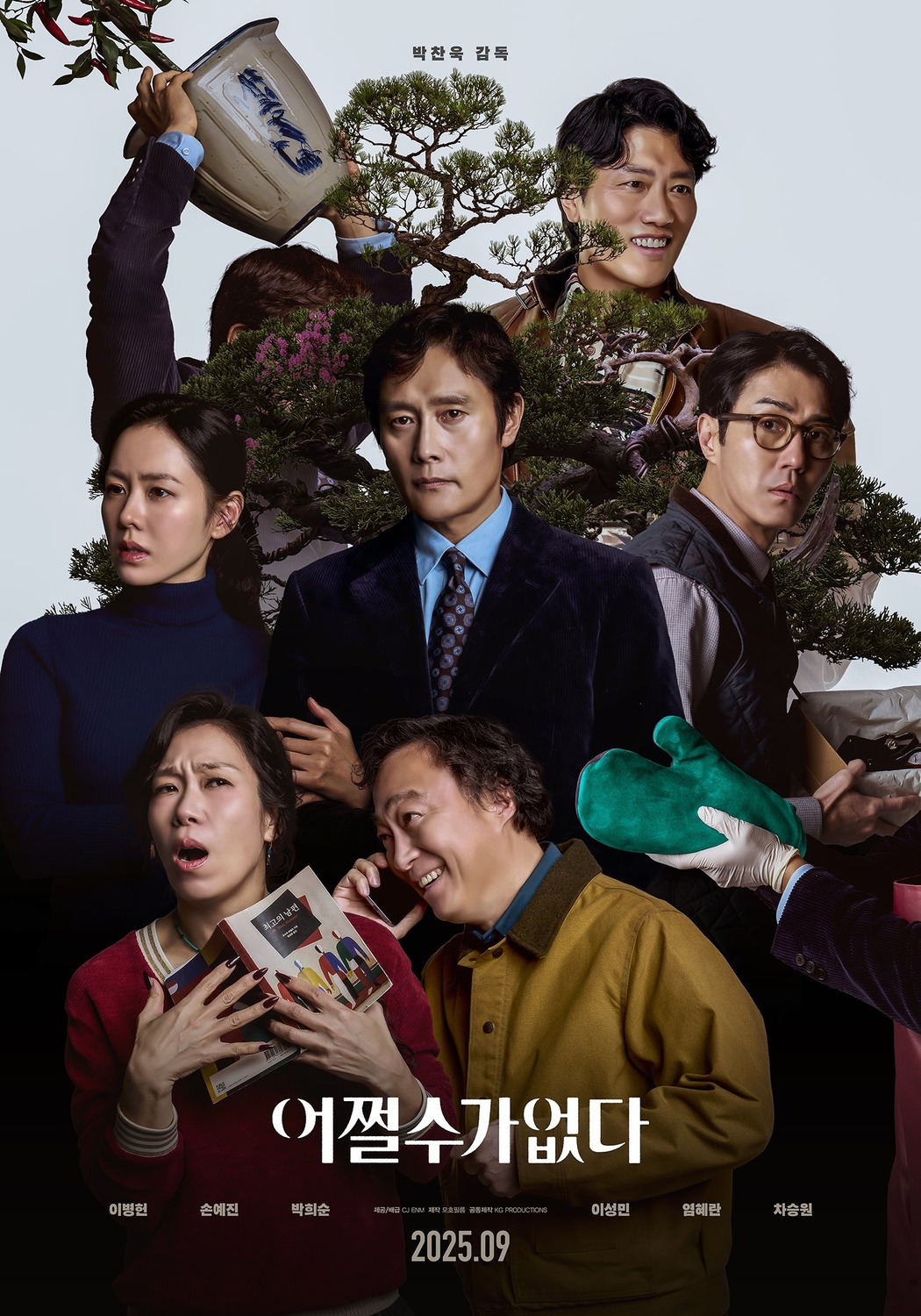 Extra Large Movie Poster Image for Eojjeolsuga Eobsda (#2 of 2)