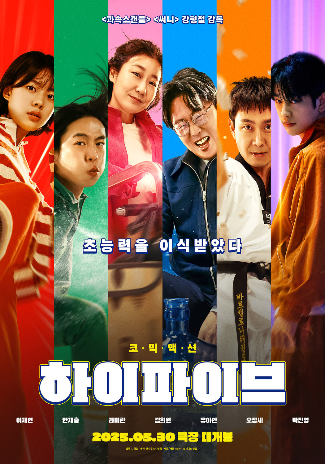 Extra Large Movie Poster Image for Haipaibeu 