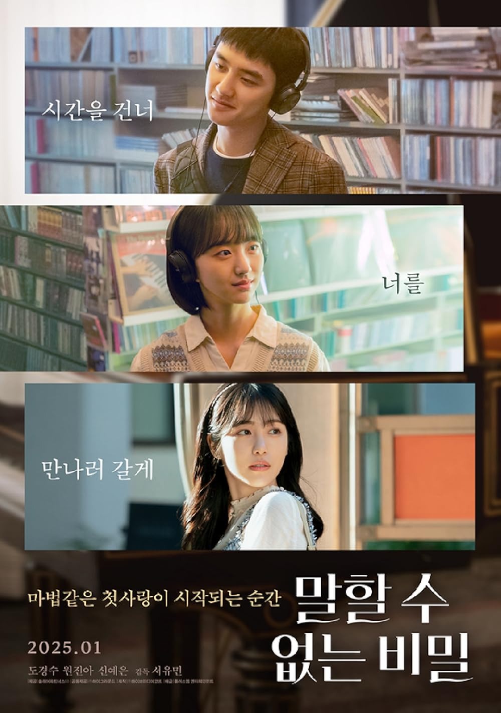 Extra Large Movie Poster Image for Malhal su eobsneun bimil (#2 of 2)