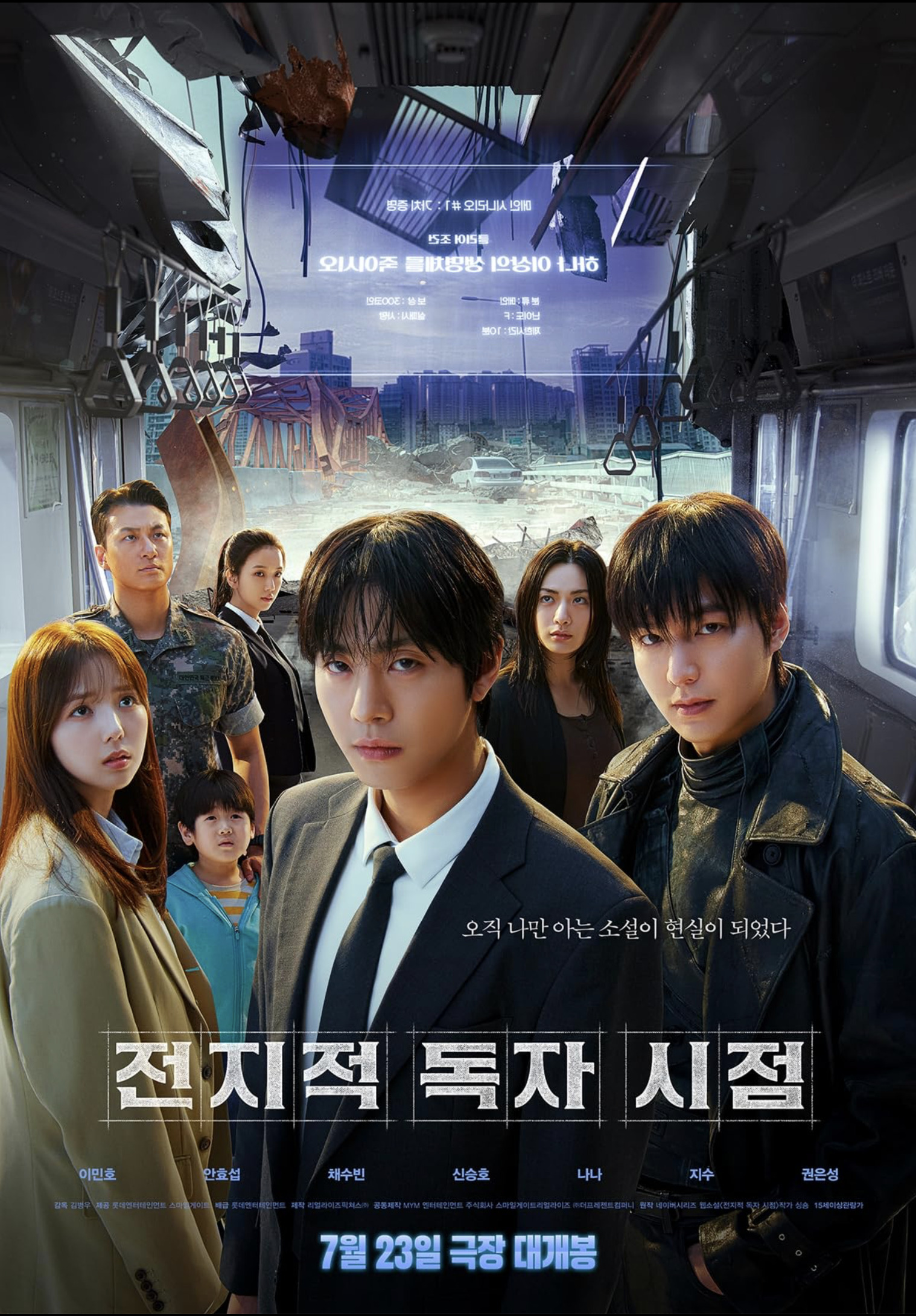 Mega Sized Movie Poster Image for Omniscient Reader: The Prophecy (#2 of 9)