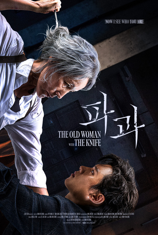 Pagwa Movie Poster