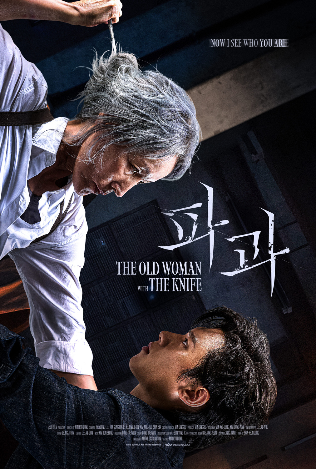 Extra Large Movie Poster Image for Pagwa (#2 of 2)