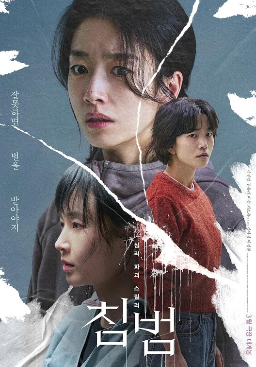 Somebody Movie Poster