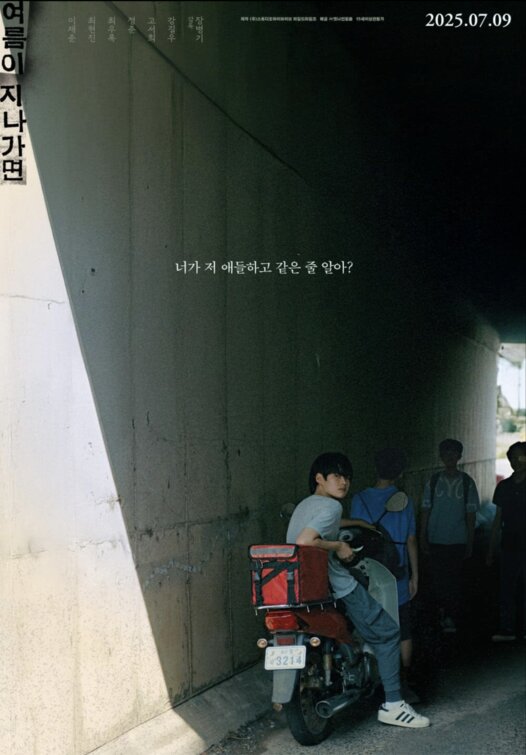 Yeoreum-i jinagamyeon Movie Poster