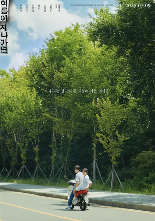 Yeoreum-i jinagamyeon Movie Poster