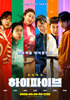 Haipaibeu (2025) Thumbnail
