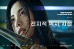 Omniscient Reader: The Prophecy (2025) Thumbnail