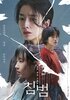Somebody (2025) Thumbnail