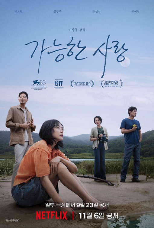 Ga-neung-han sa-rang Movie Poster