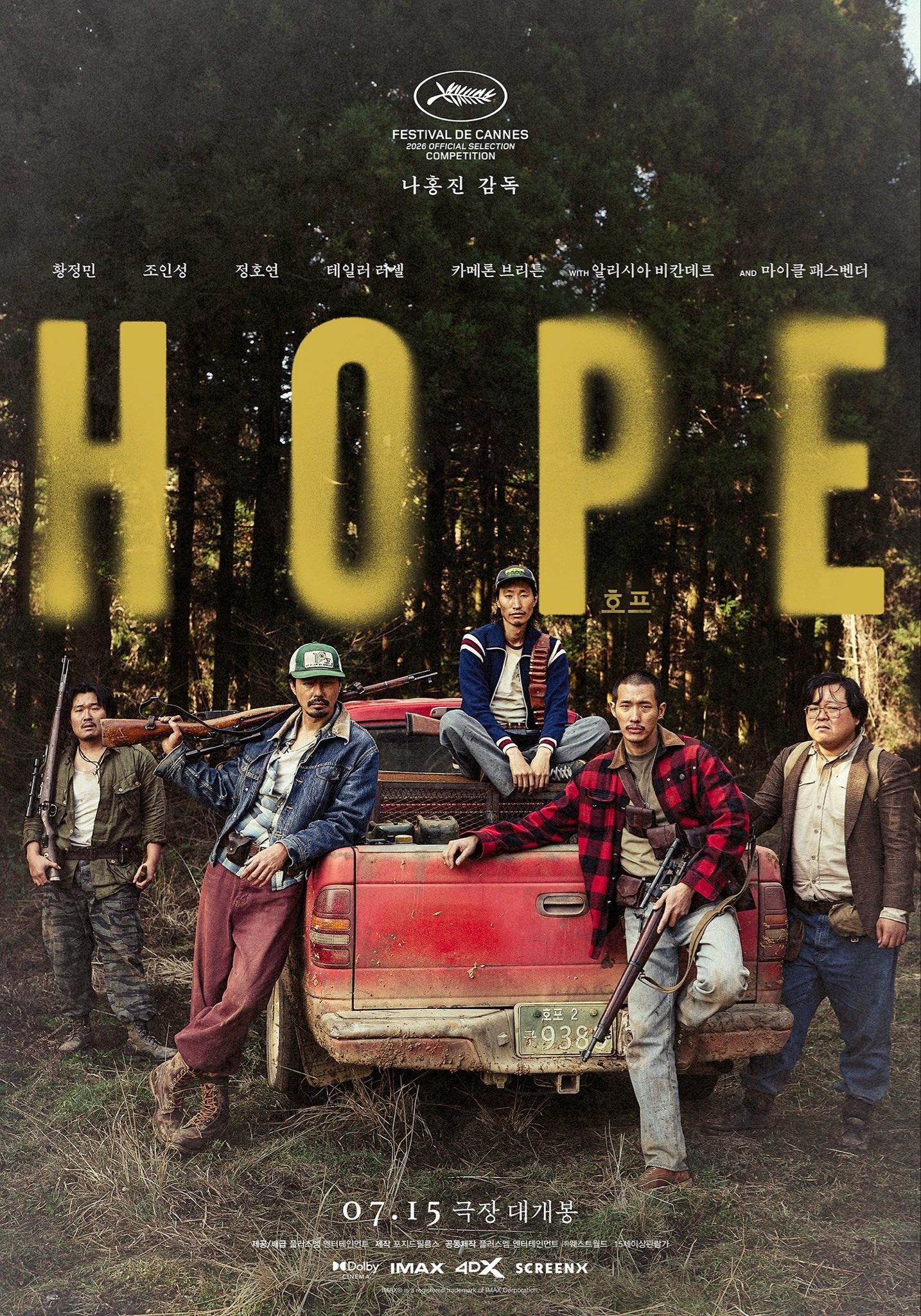 Mega Sized Movie Poster Image for Hopeu (#2 of 9)