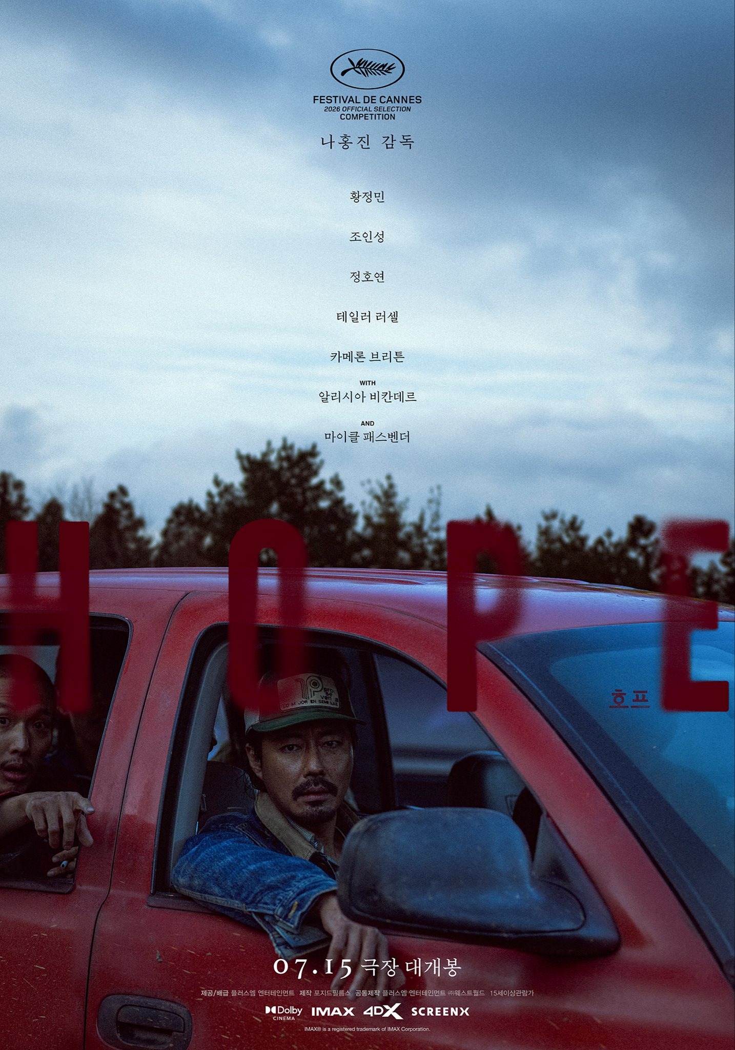 Mega Sized Movie Poster Image for Hopeu (#3 of 9)