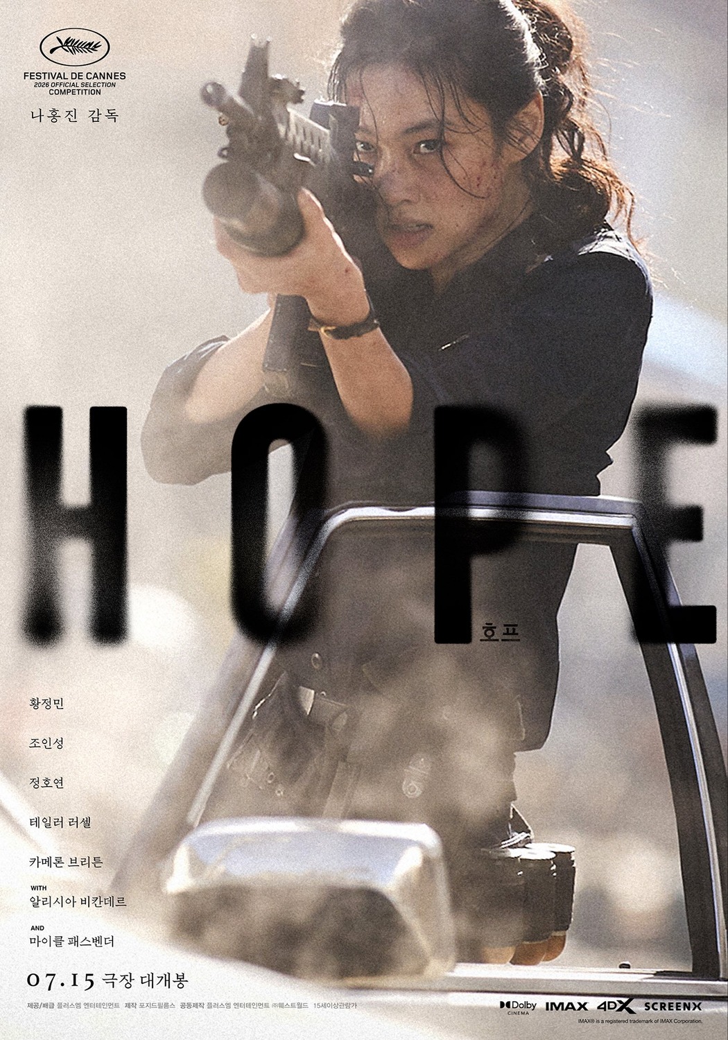 Extra Large Movie Poster Image for Hopeu (#4 of 9)