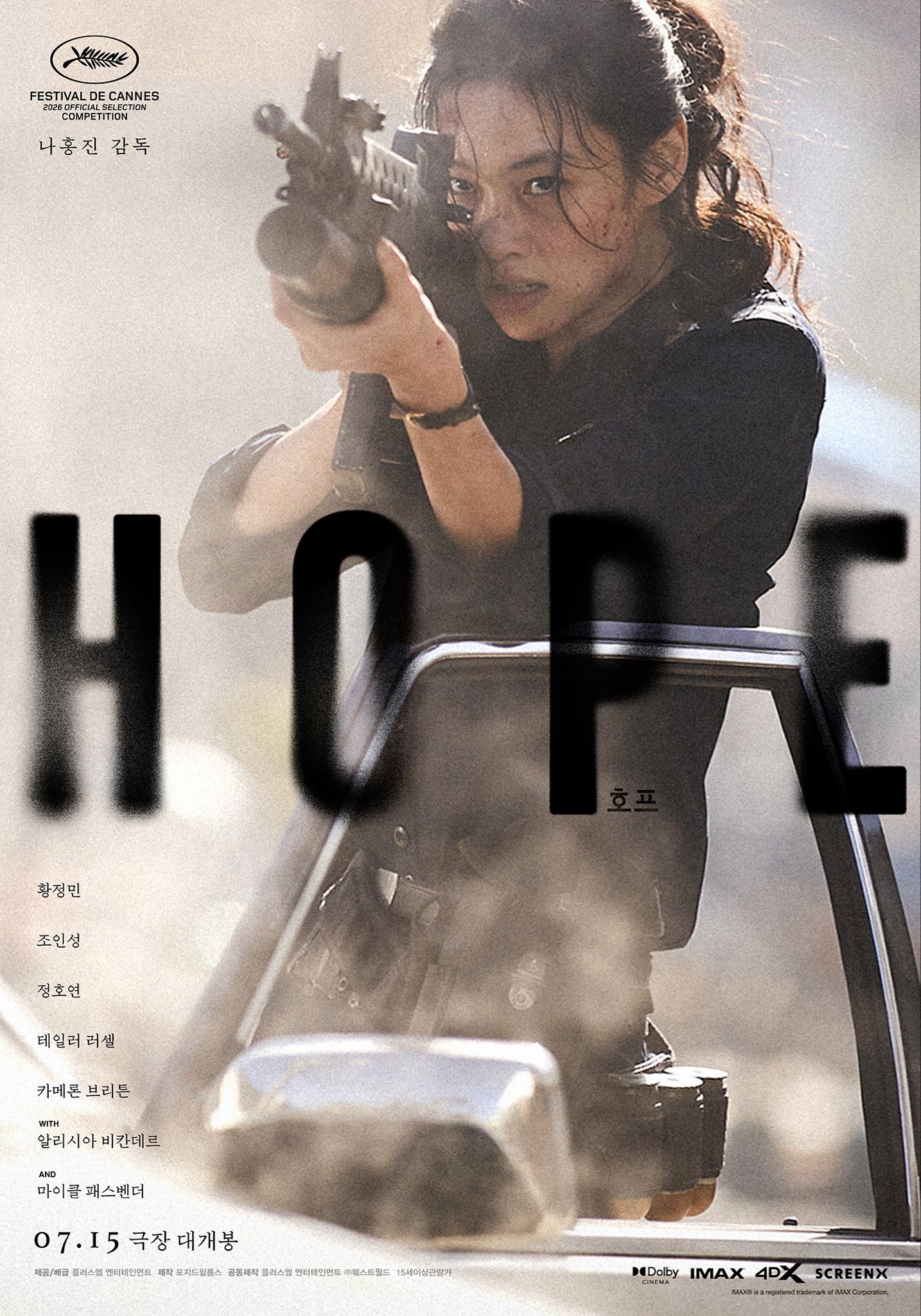 Mega Sized Movie Poster Image for Hopeu (#4 of 9)