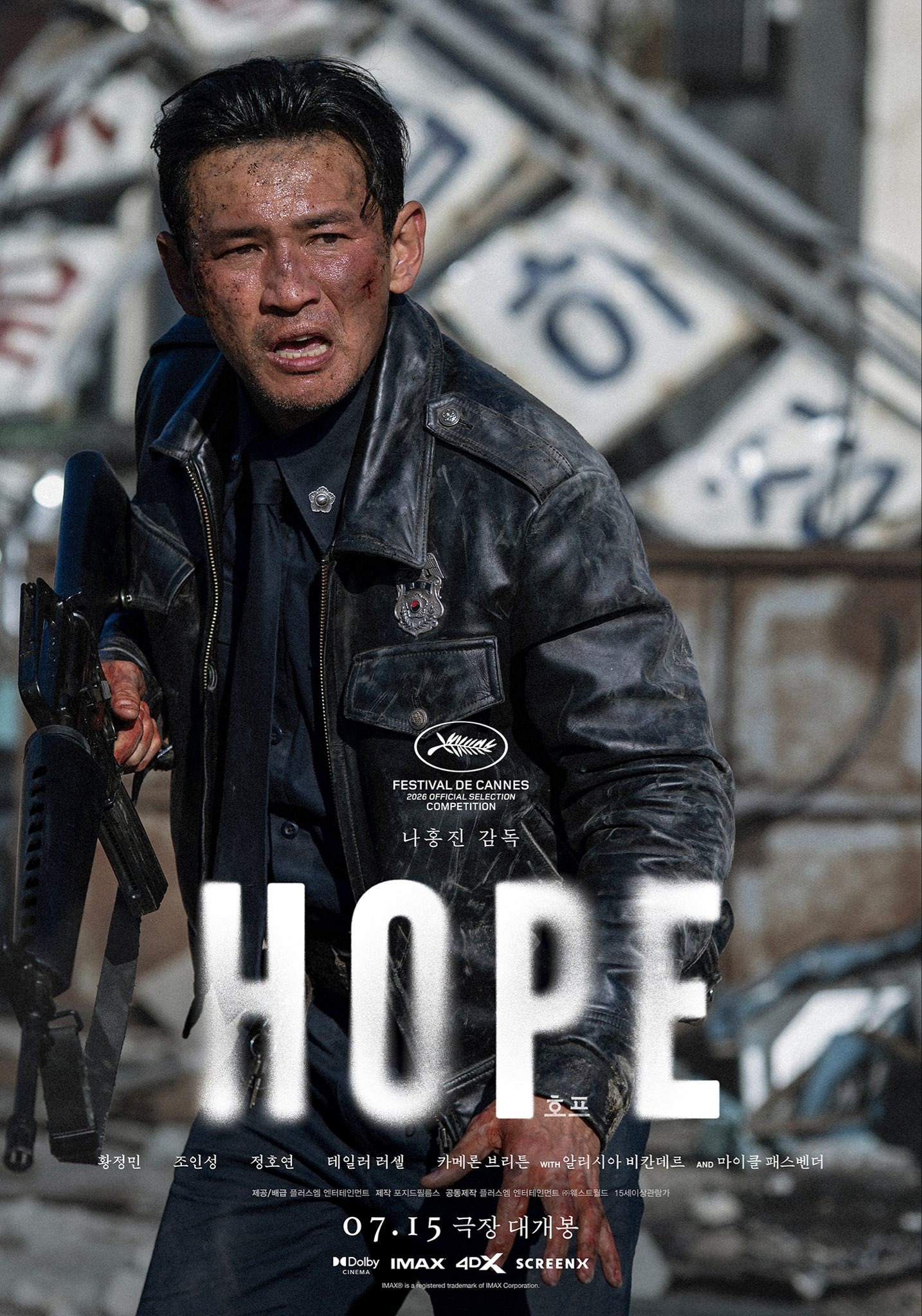 Mega Sized Movie Poster Image for Hopeu (#5 of 9)