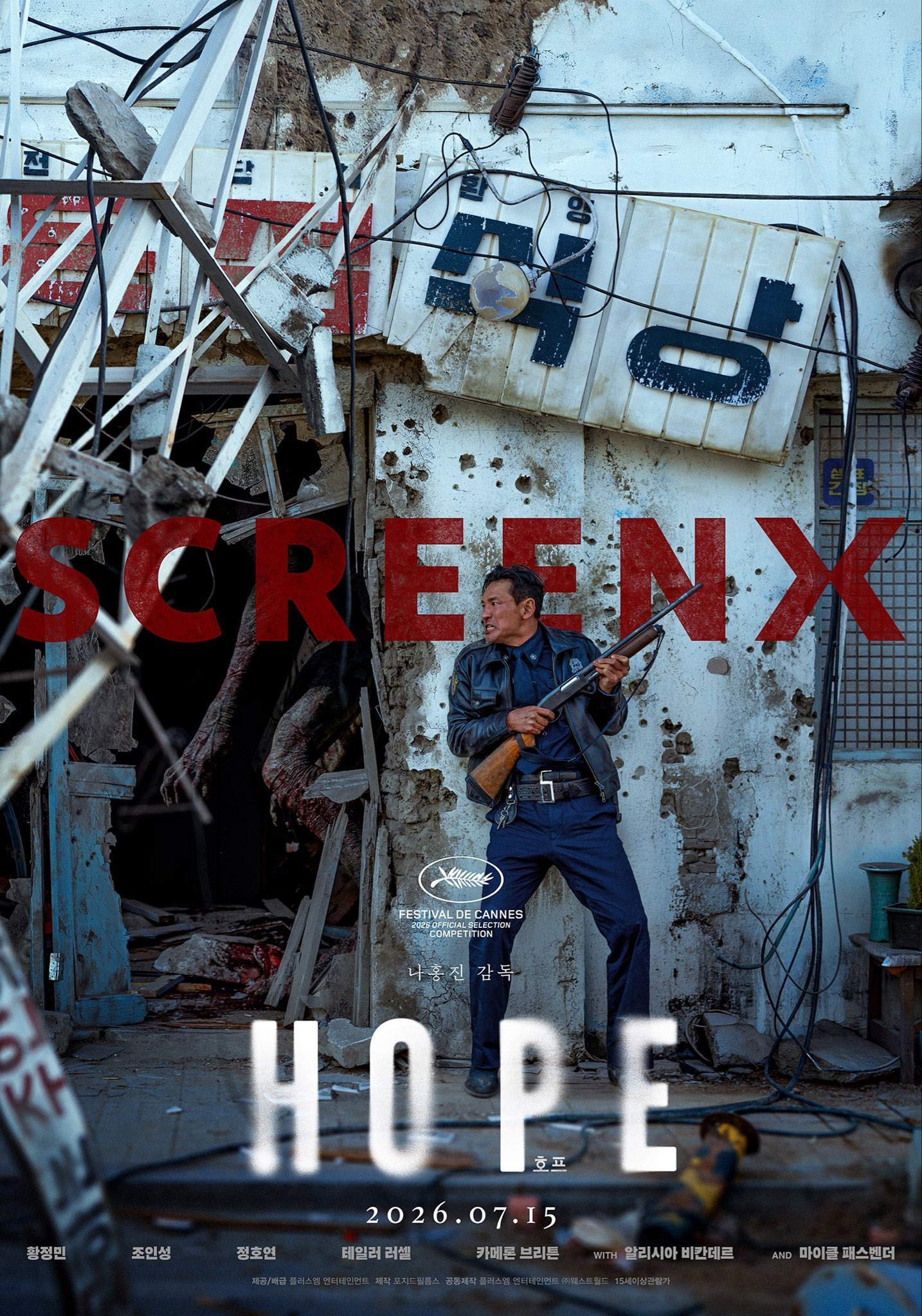 Mega Sized Movie Poster Image for Hopeu (#6 of 9)