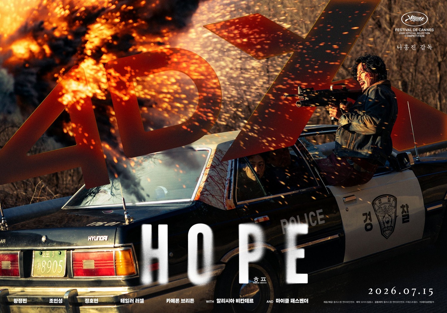 Extra Large Movie Poster Image for Hopeu (#7 of 9)