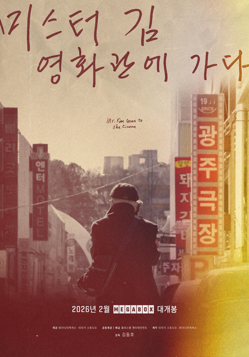 Extra Large Movie Poster Image for Mr. Kim Goes to the Cinema 