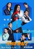 Okay! Madam 2 (2026) Thumbnail