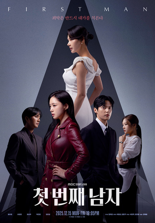 Cheot Beon-jjae Nam-ja Movie Poster