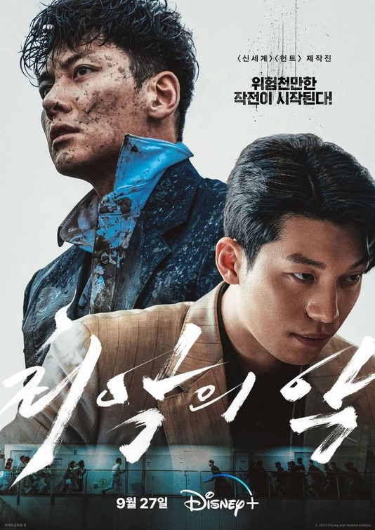 Choeakui Ak Movie Poster