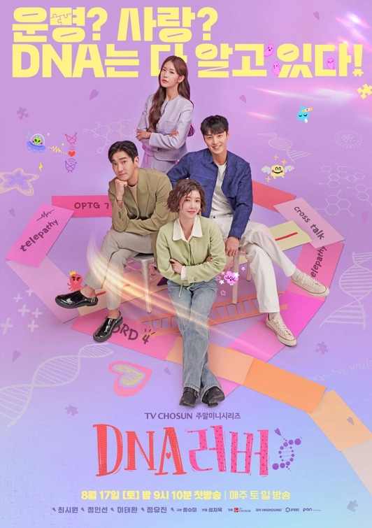DNA Reobeo Movie Poster