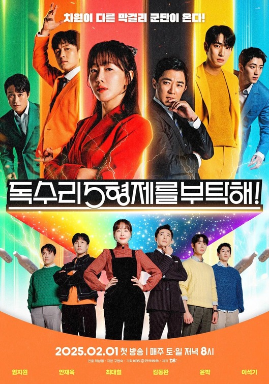 Doksuri 5hyeongjereul Butakhae Movie Poster