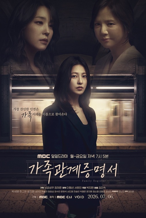 Family Register Movie Poster
