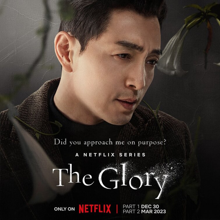 The Glory Movie Poster