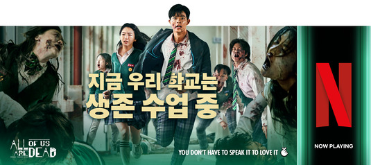 Jigeum Uri Hakgyoneun Movie Poster