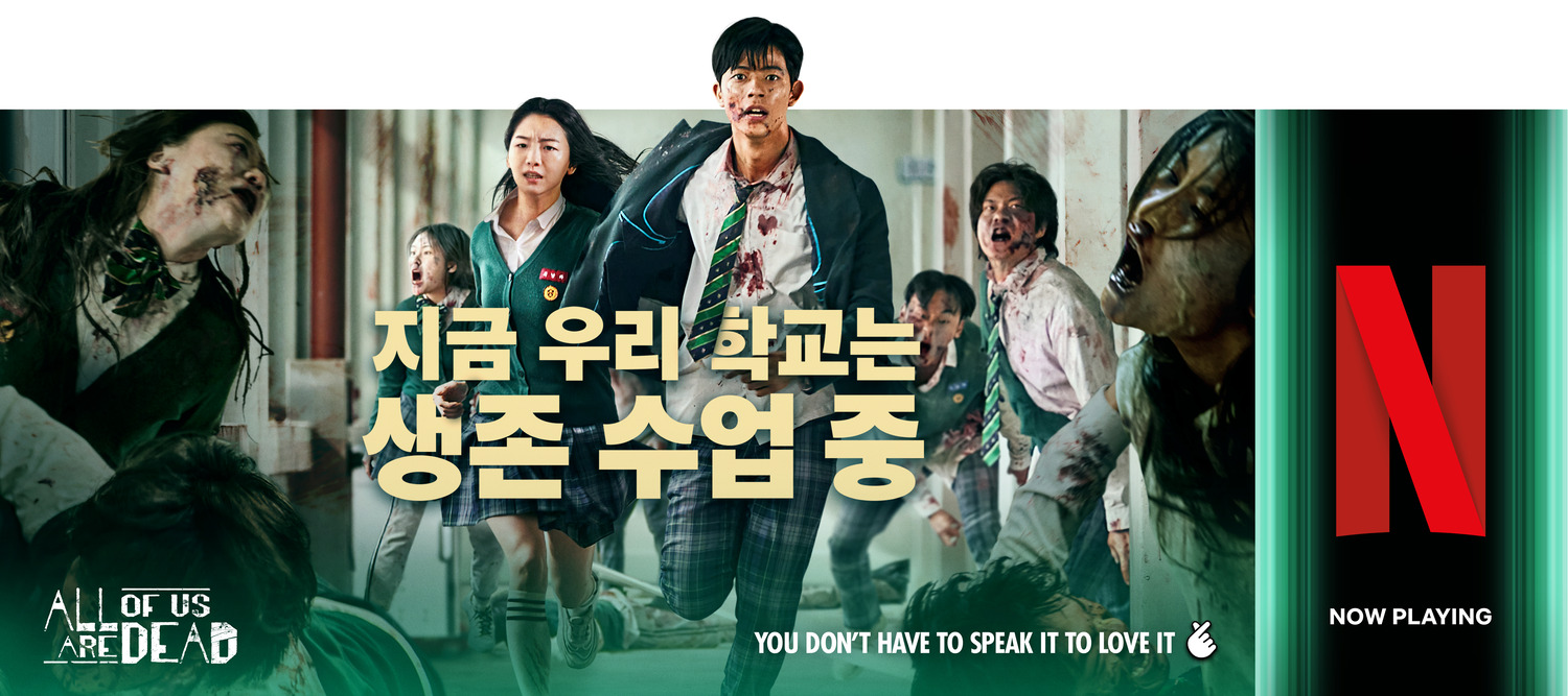 Extra Large TV Poster Image for Jigeum Uri Hakgyoneun (#2 of 2)